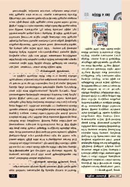 Page 32 Puthiya Agarathi July Issue