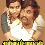 ரசிகனை கிறங்கடிக்கும் நெல்லுச் சோறும் நேத்து வெச்ச மீன் கொழம்பும்!